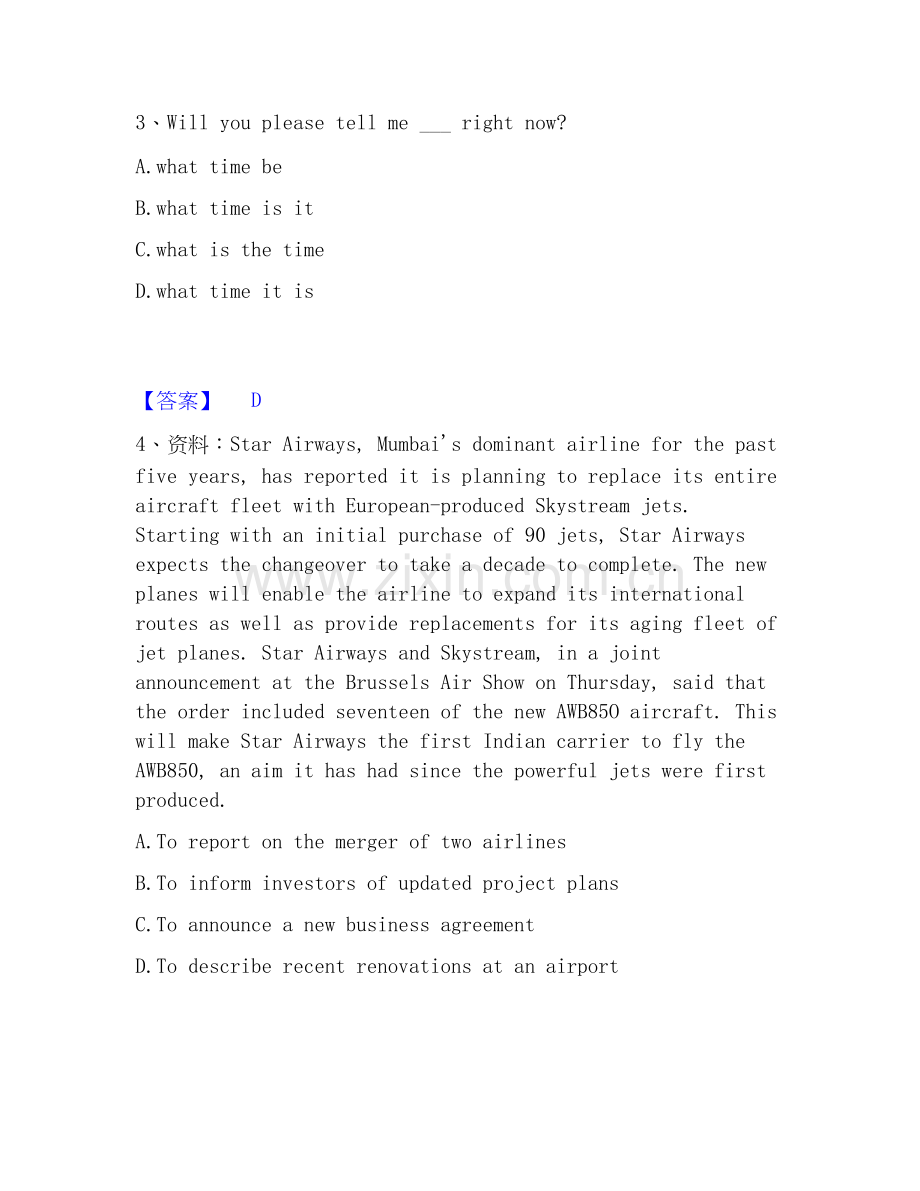 2020-2025年银行招聘之银行招聘综合知识考前冲刺模拟试卷A卷含答案.docx_第2页