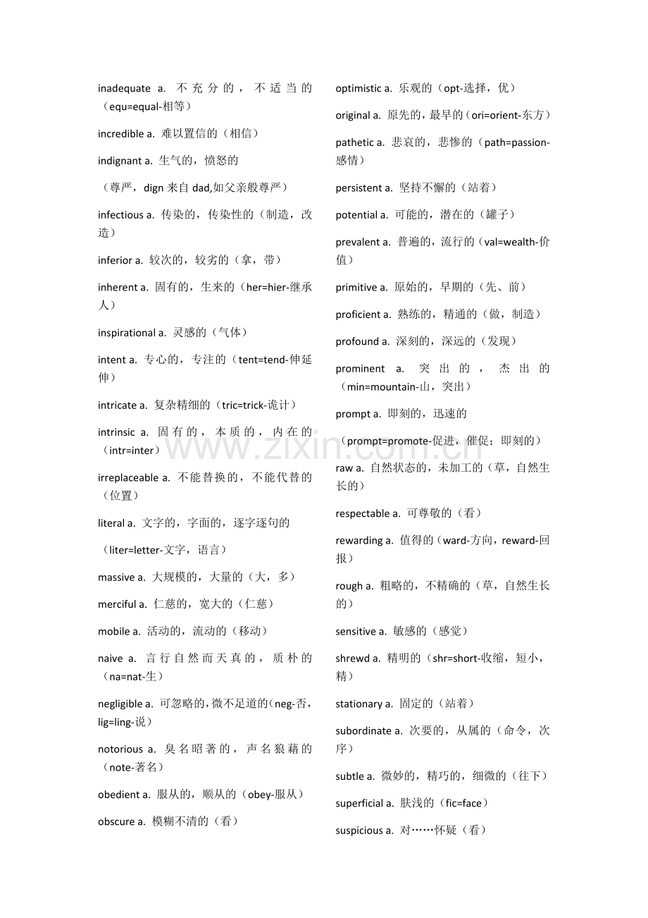6级核心词汇-按词性分类.docx_第2页