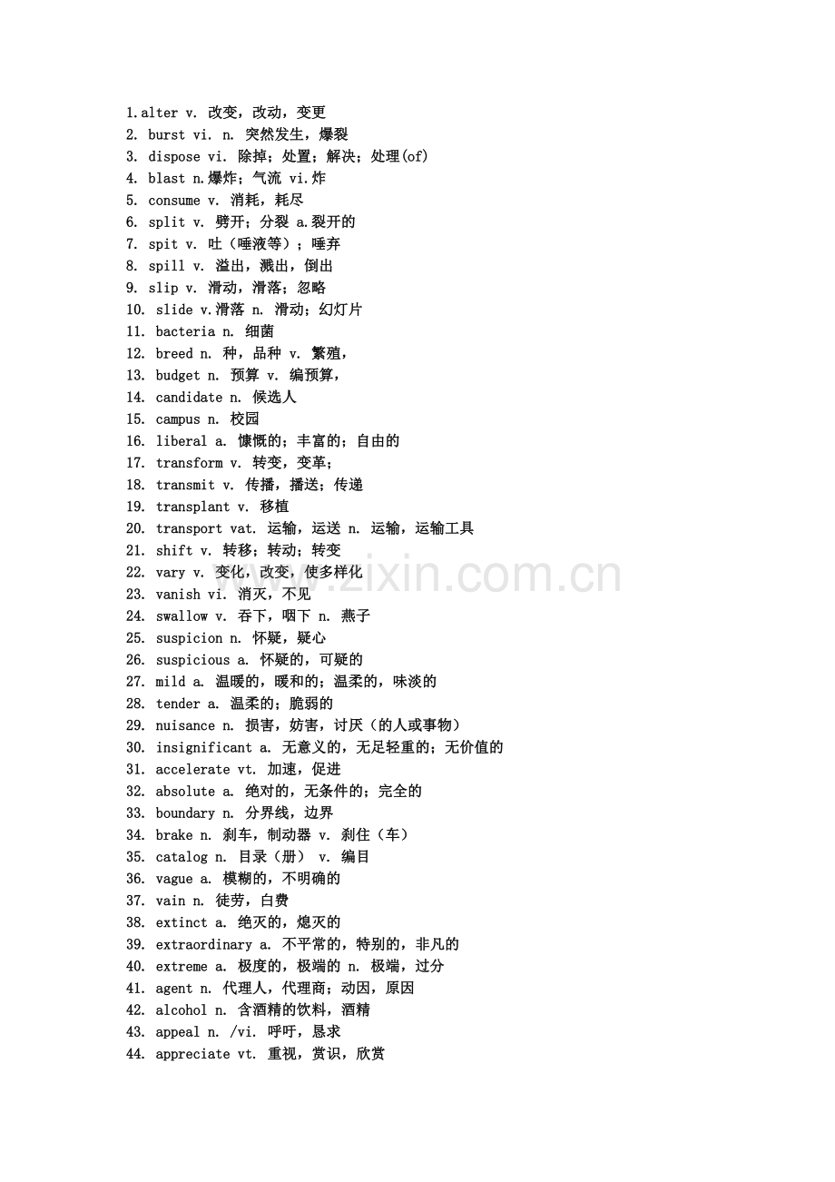 博采英语听说2单词汇总.doc_第1页