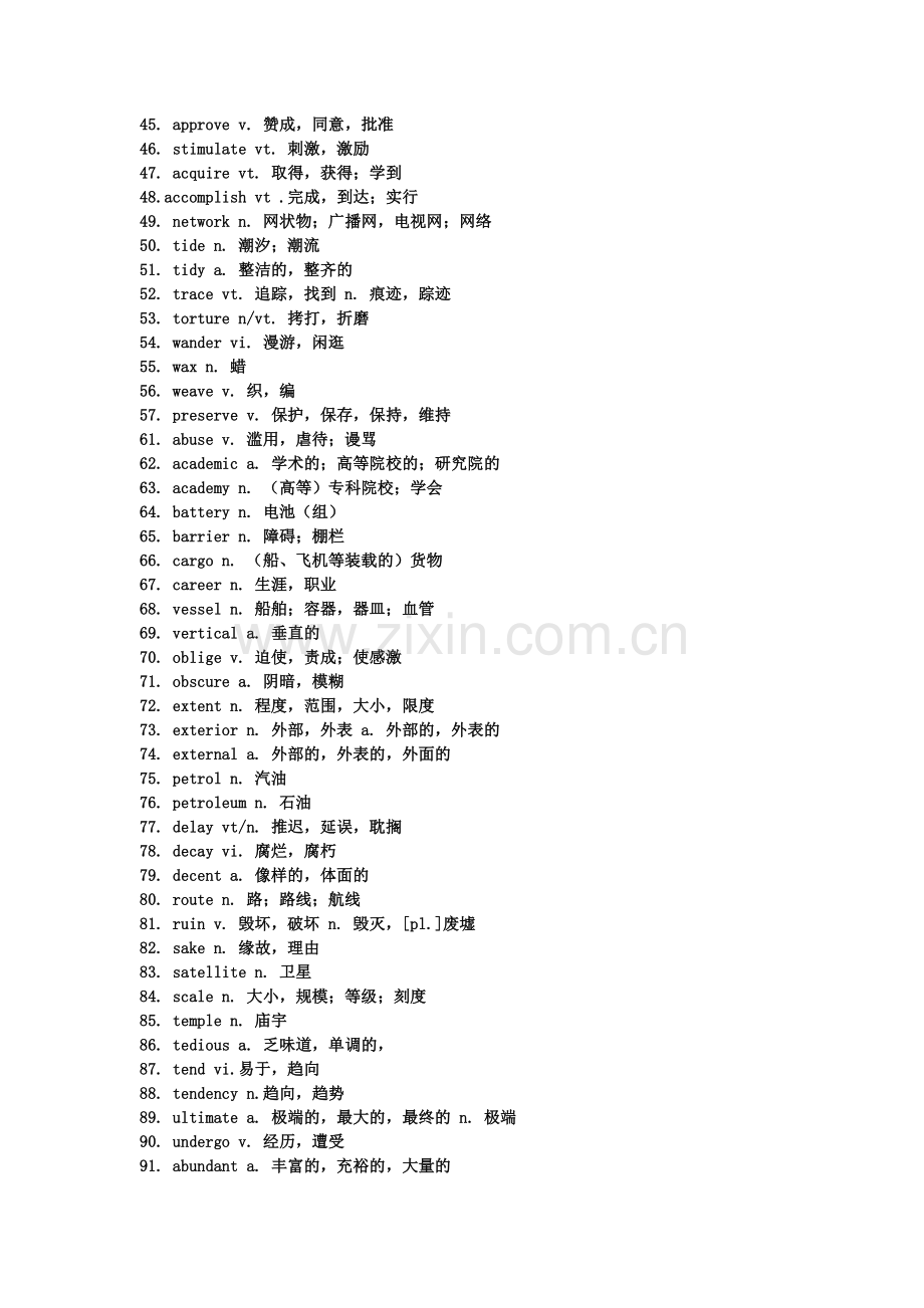 博采英语听说2单词汇总.doc_第2页