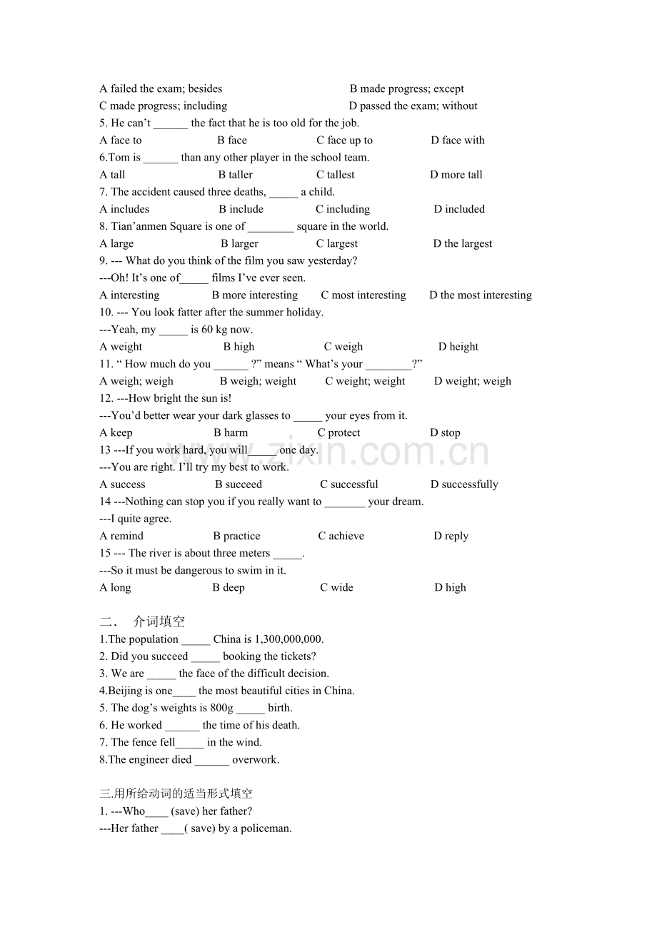 八下unit7同步讲义.doc_第2页
