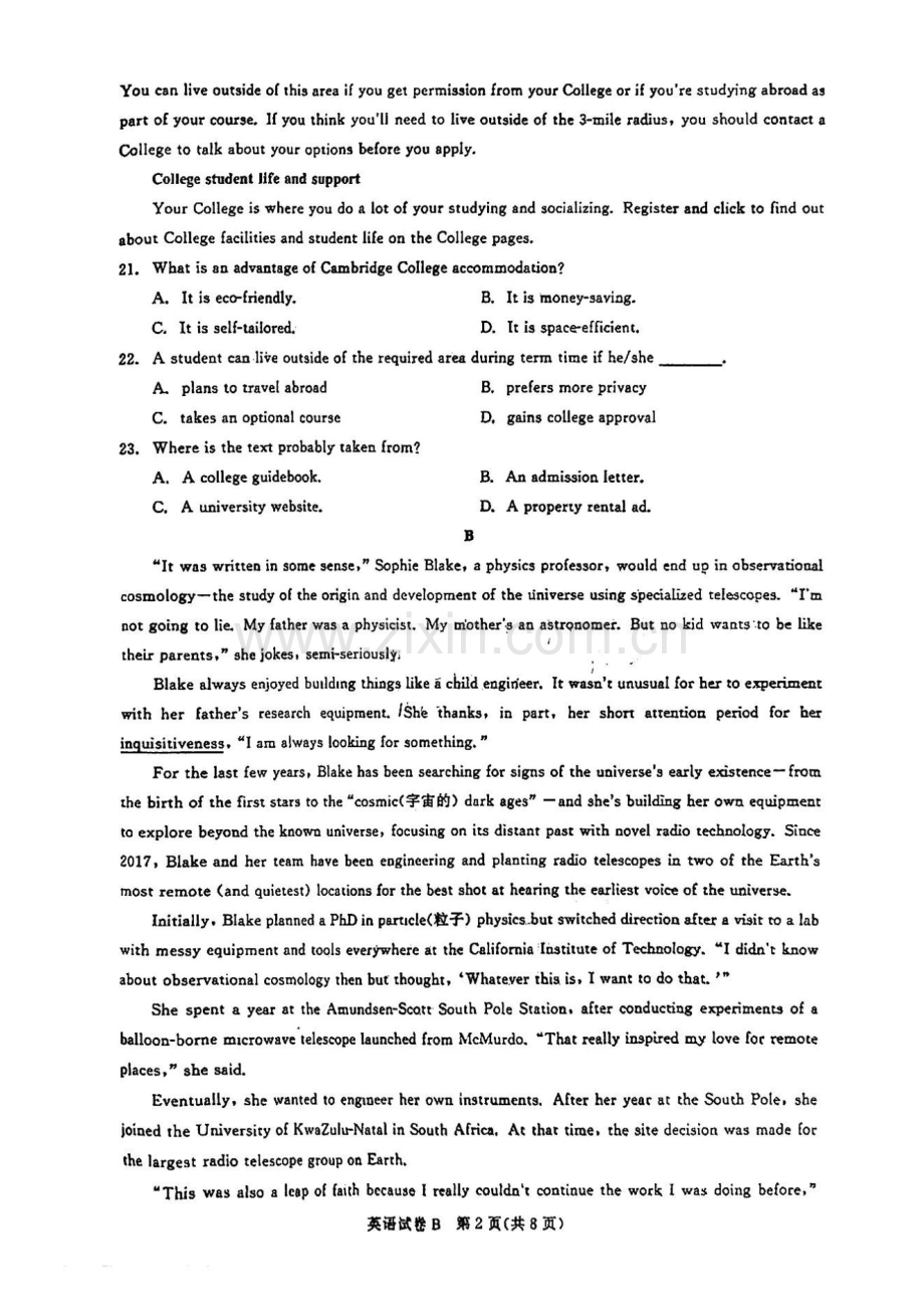 2025届广东省广州市高三上学期8月摸底考-英语试题（含答案）.docx_第2页