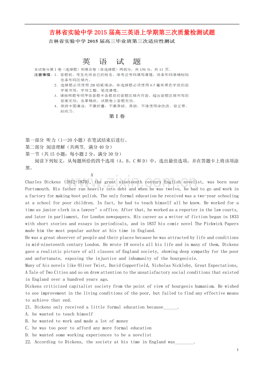 吉林省实验中学2015届高三英语上学期第三次质量检测试题.doc_第1页