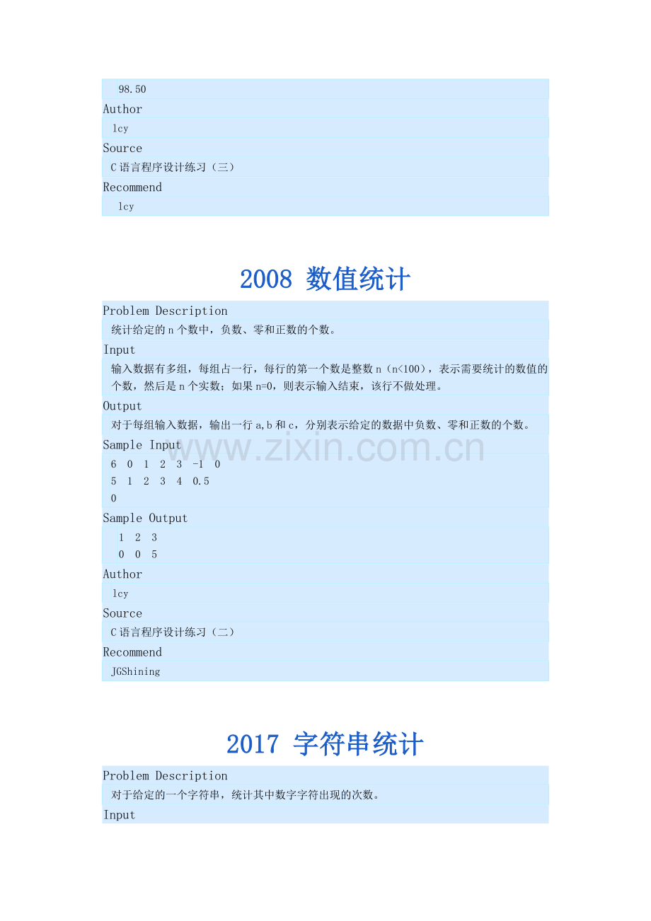 ACM第三次培训题目及答案.doc_第2页
