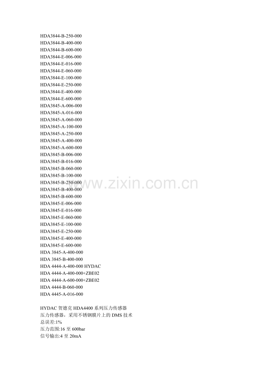 贺德克传感器.doc_第2页