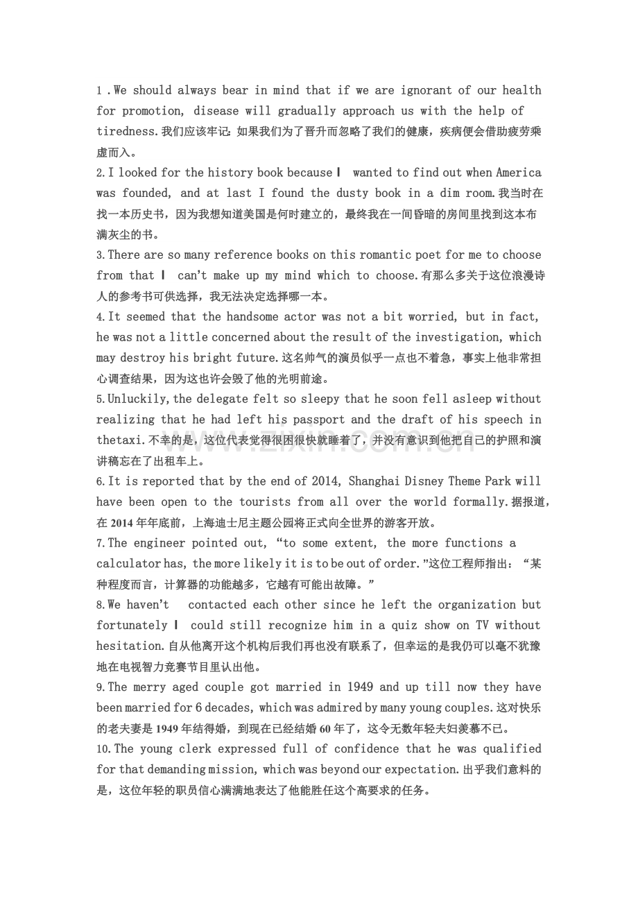 200句涵盖3500英语词汇.doc_第1页