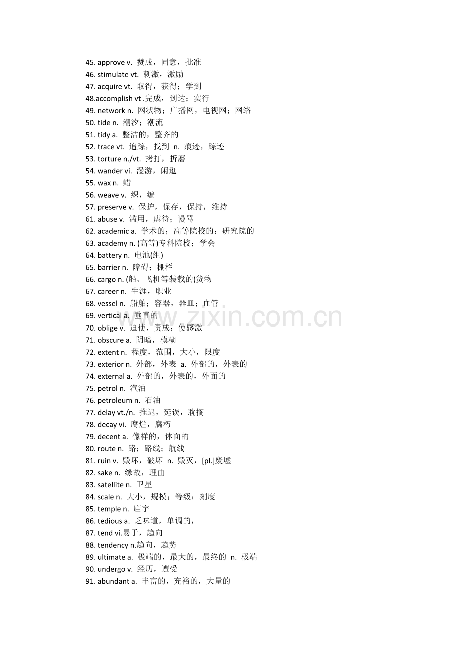 大学英语四六级高频词汇.docx_第2页