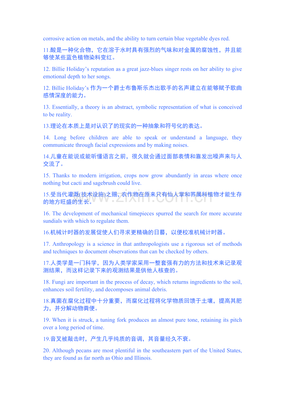 俞敏洪推荐(背句子学单词).doc_第2页