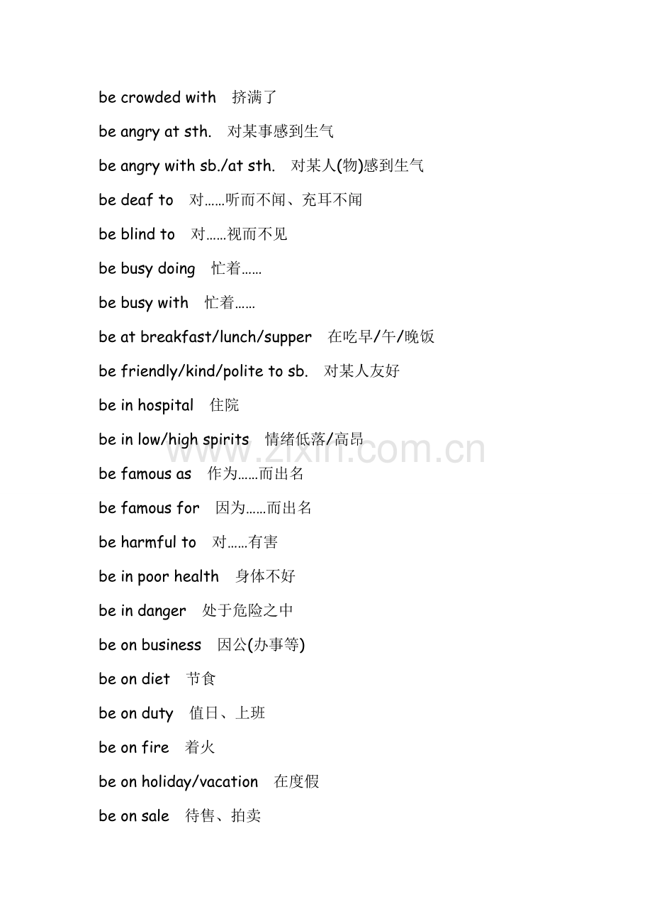 上海中考英语固定搭配.doc_第2页
