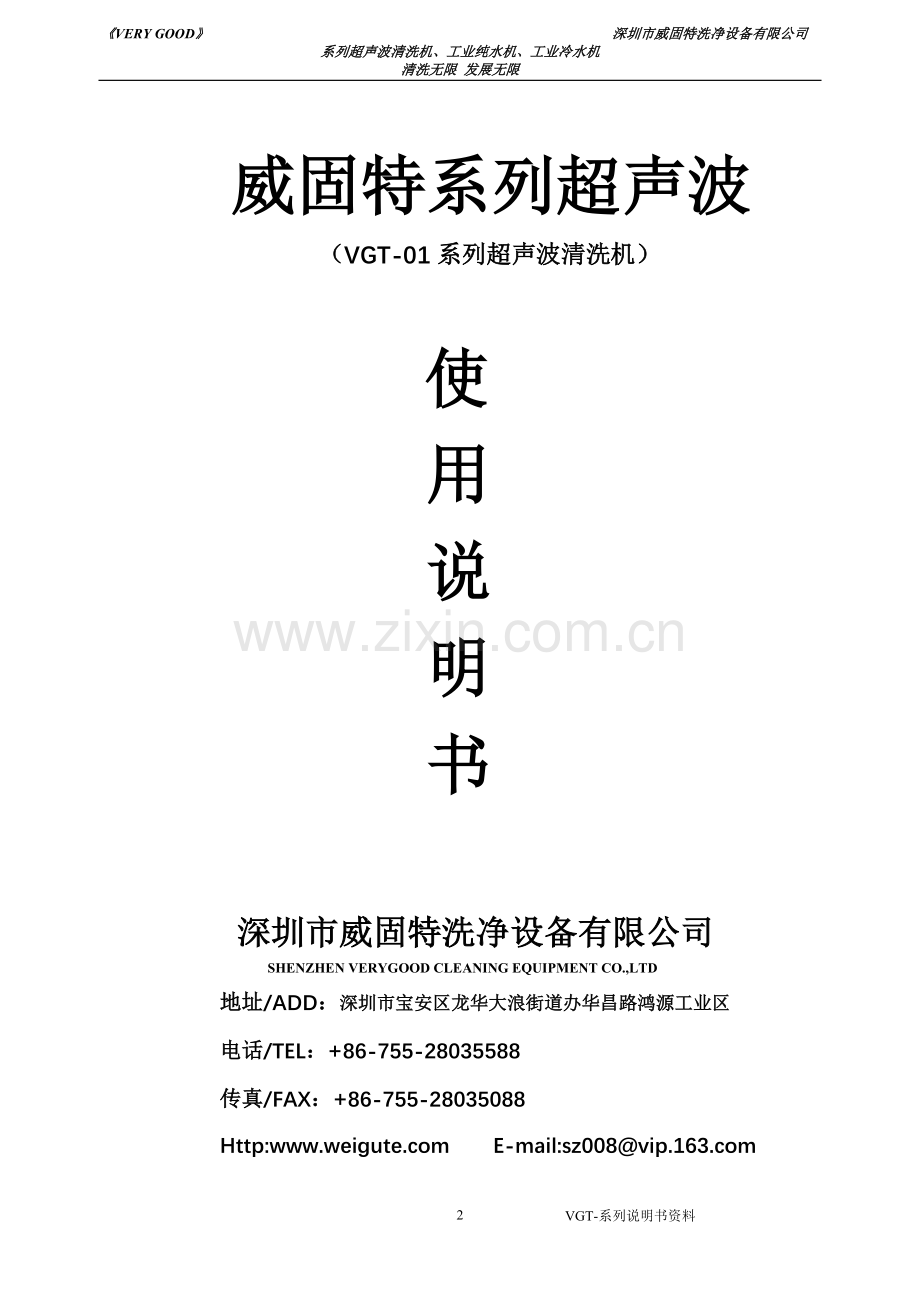 1024F说明书(双面小本).doc_第2页