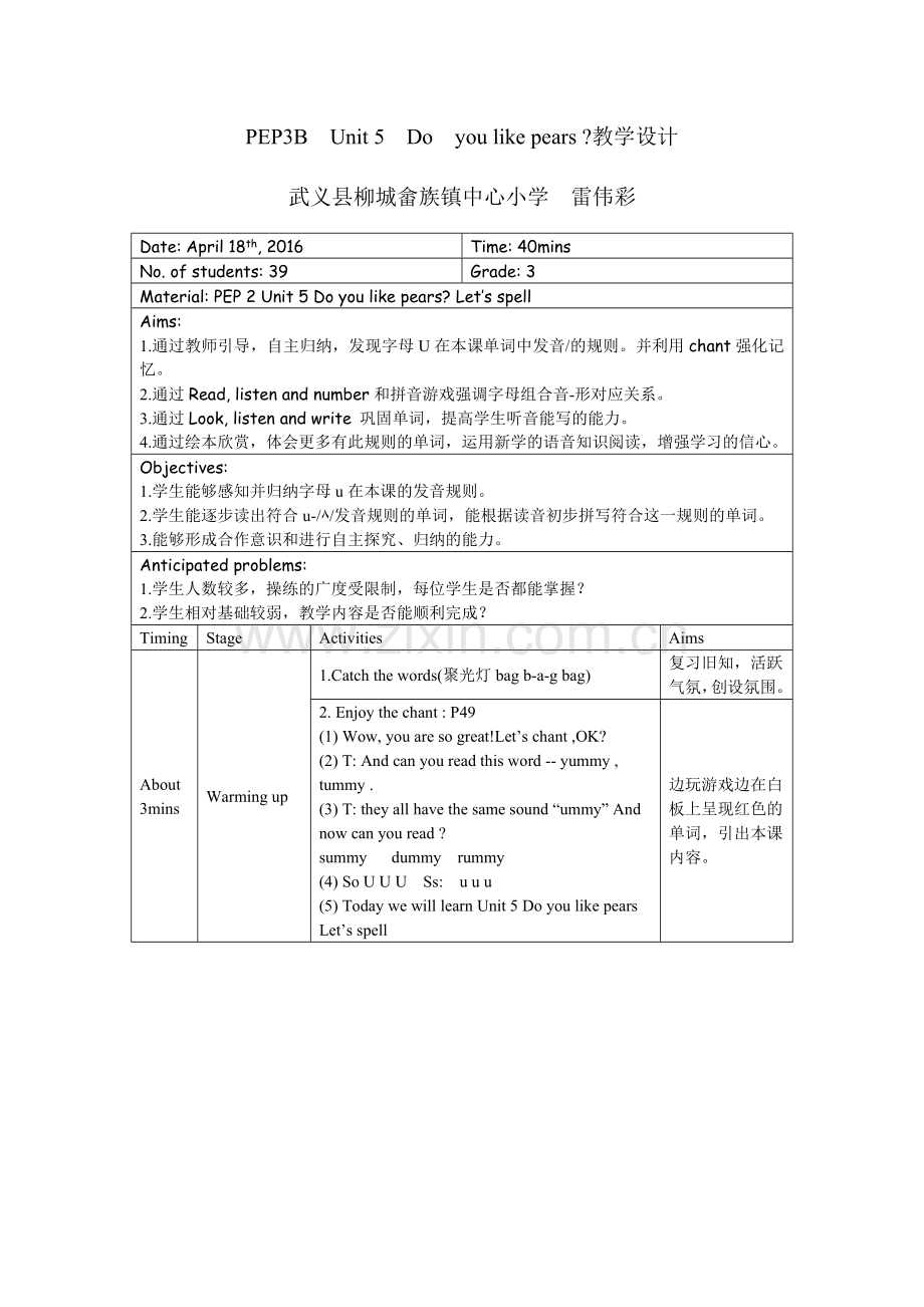 Let's-spell-雷伟彩--正式稿.doc_第1页