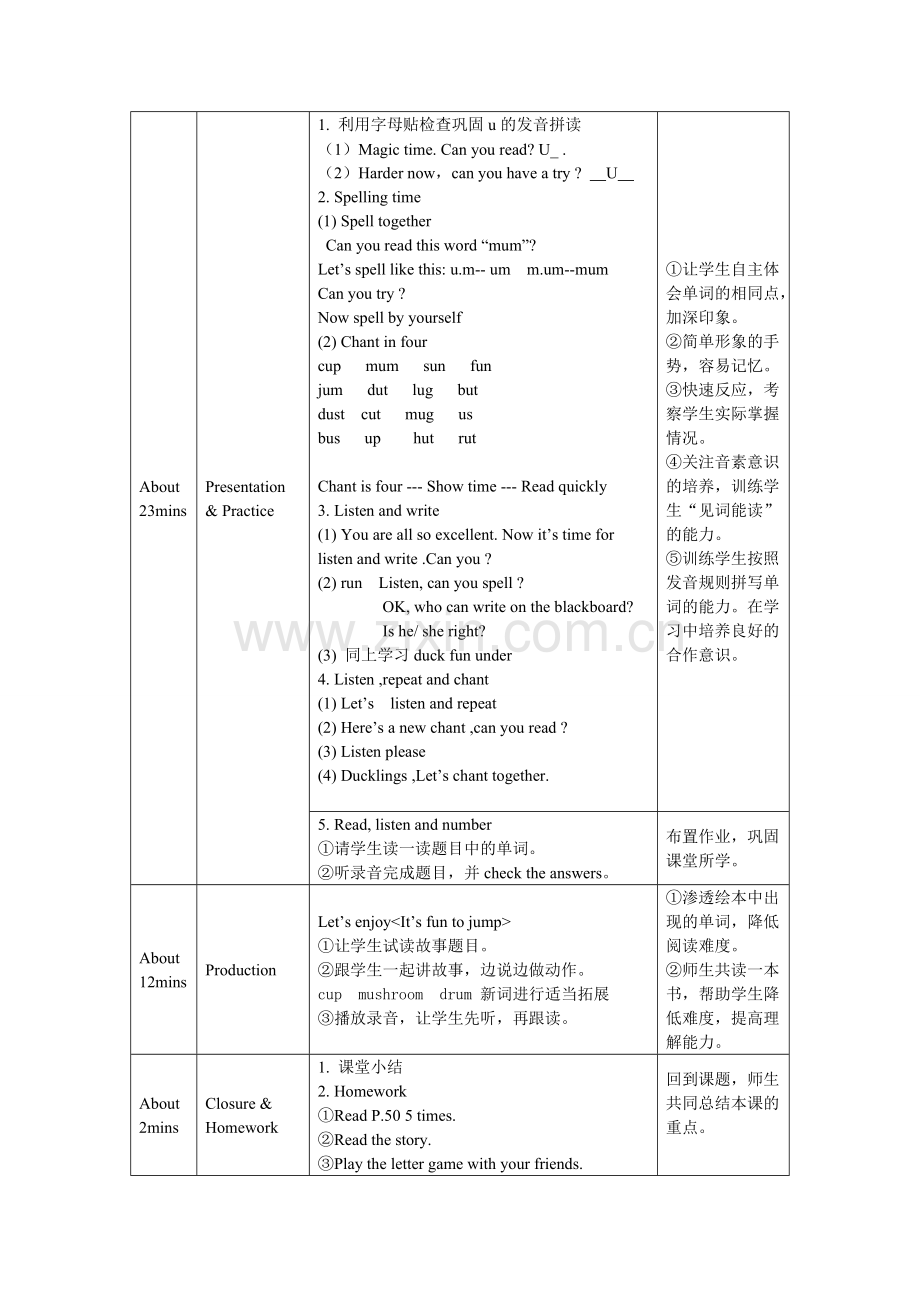 Let's-spell-雷伟彩--正式稿.doc_第2页