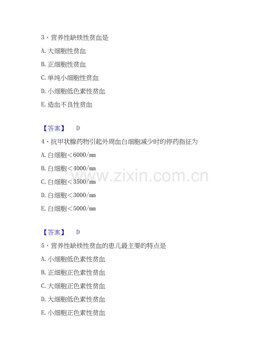 2020-2025年护师类之护师（初级）能力提升试卷B卷附答案.docx_第2页