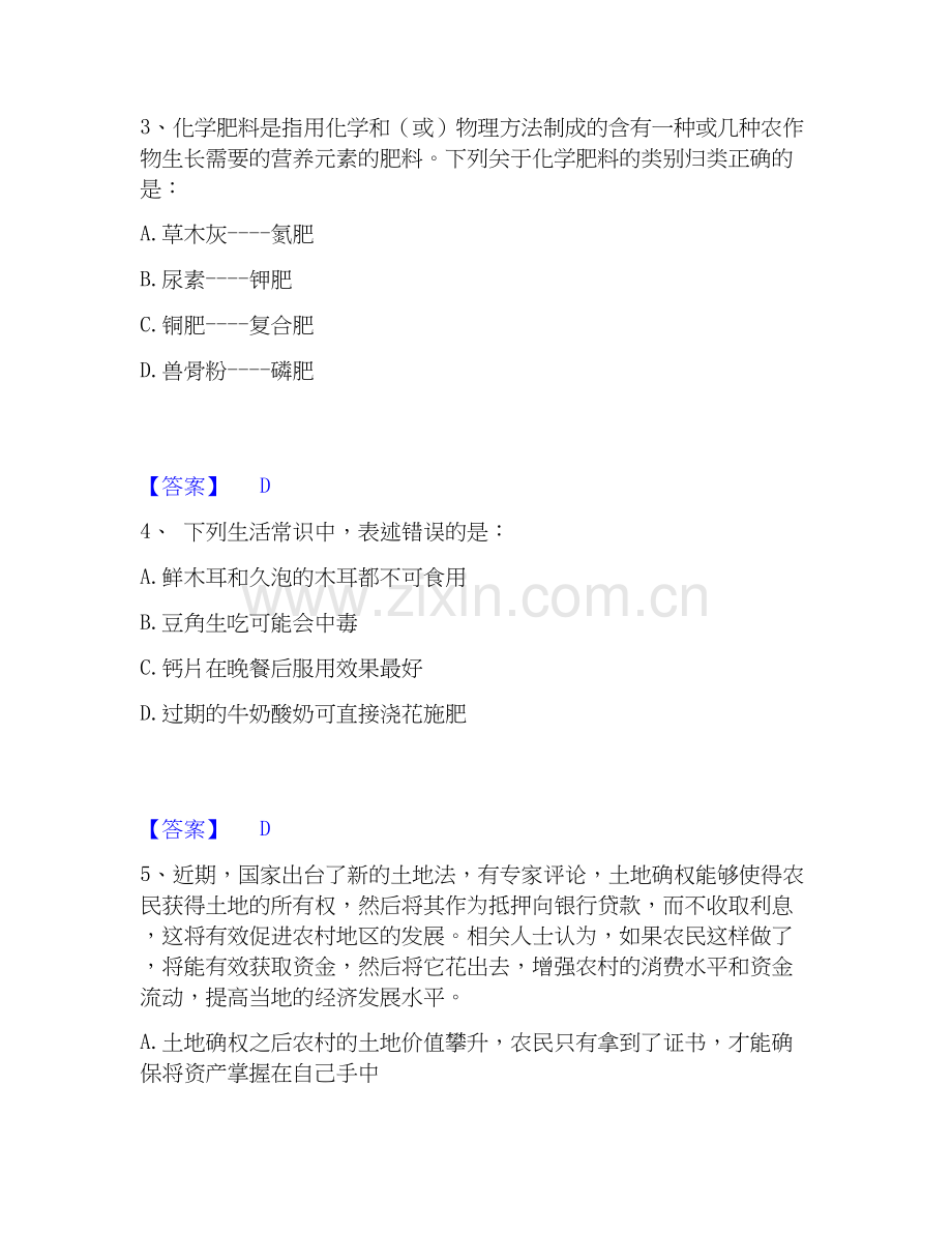 2020-2025年三支一扶之三支一扶行测能力检测试卷A卷附答案.docx_第2页