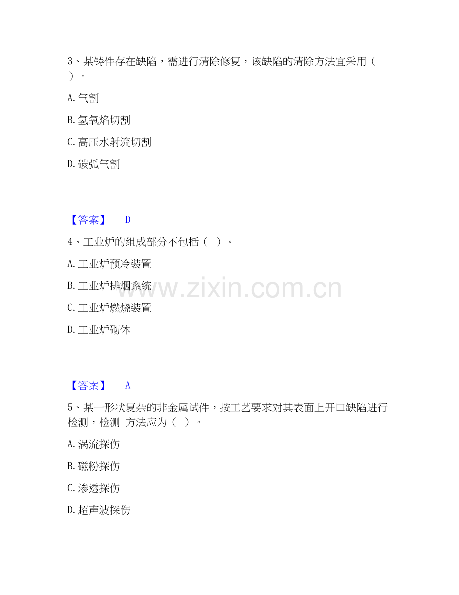 2020-2025年一级造价师之建设工程技术与计量（安装）高分通关题型题库附解析答案.docx_第2页
