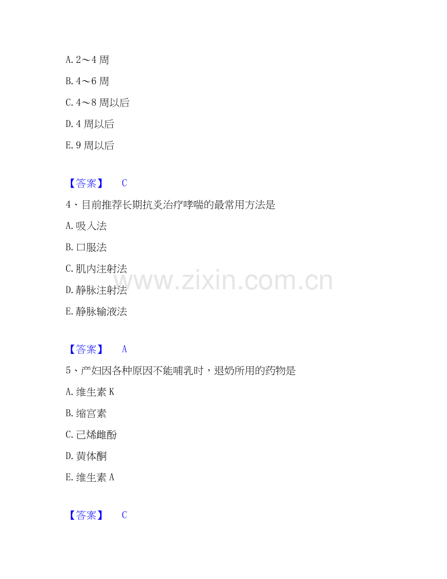 2020-2025年护师类之护师（初级）能力检测试卷A卷附答案.docx_第2页