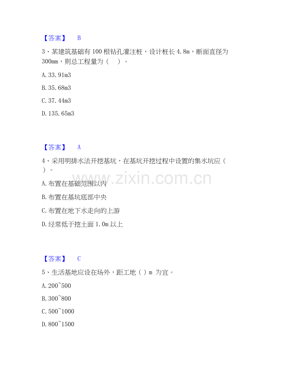 2020-2025年二级造价工程师之土建建设工程计量与计价实务能力测试试卷A卷附答案.docx_第2页