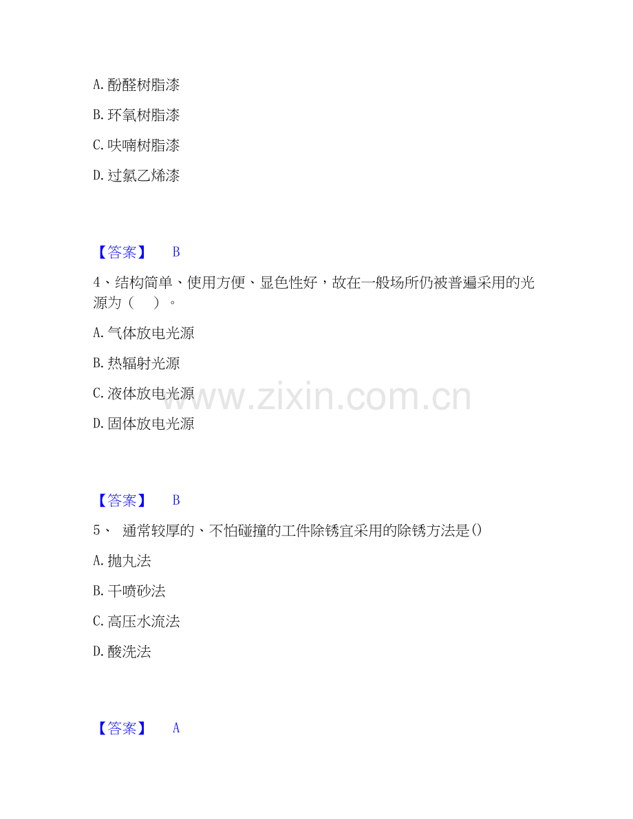 2020-2025年一级造价师之建设工程技术与计量（安装）题库综合试卷B卷附答案.docx_第2页