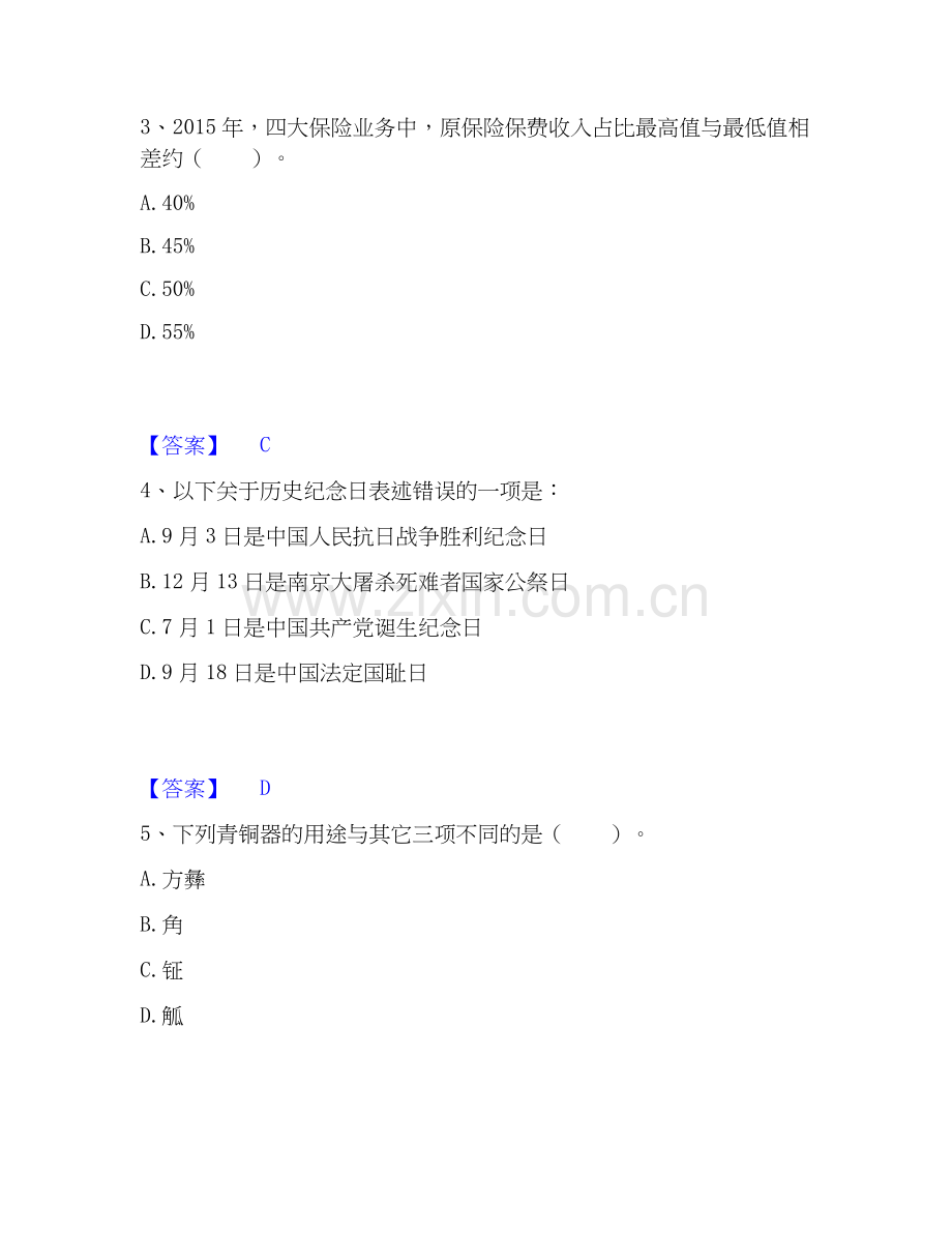 2020-2025年政法干警 公安之政法干警模拟考试试卷B卷含答案.docx_第2页