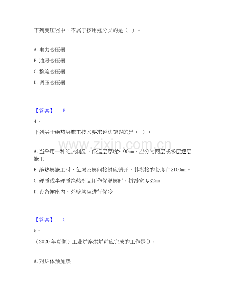 2020-2025年一级建造师之一建机电工程实务强化训练试卷B卷附答案.docx_第2页
