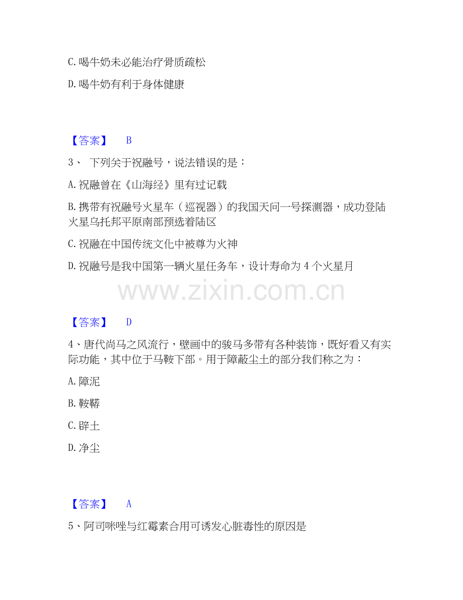 2020-2025年三支一扶之三支一扶行测全真模拟考试试卷B卷含答案.docx_第2页