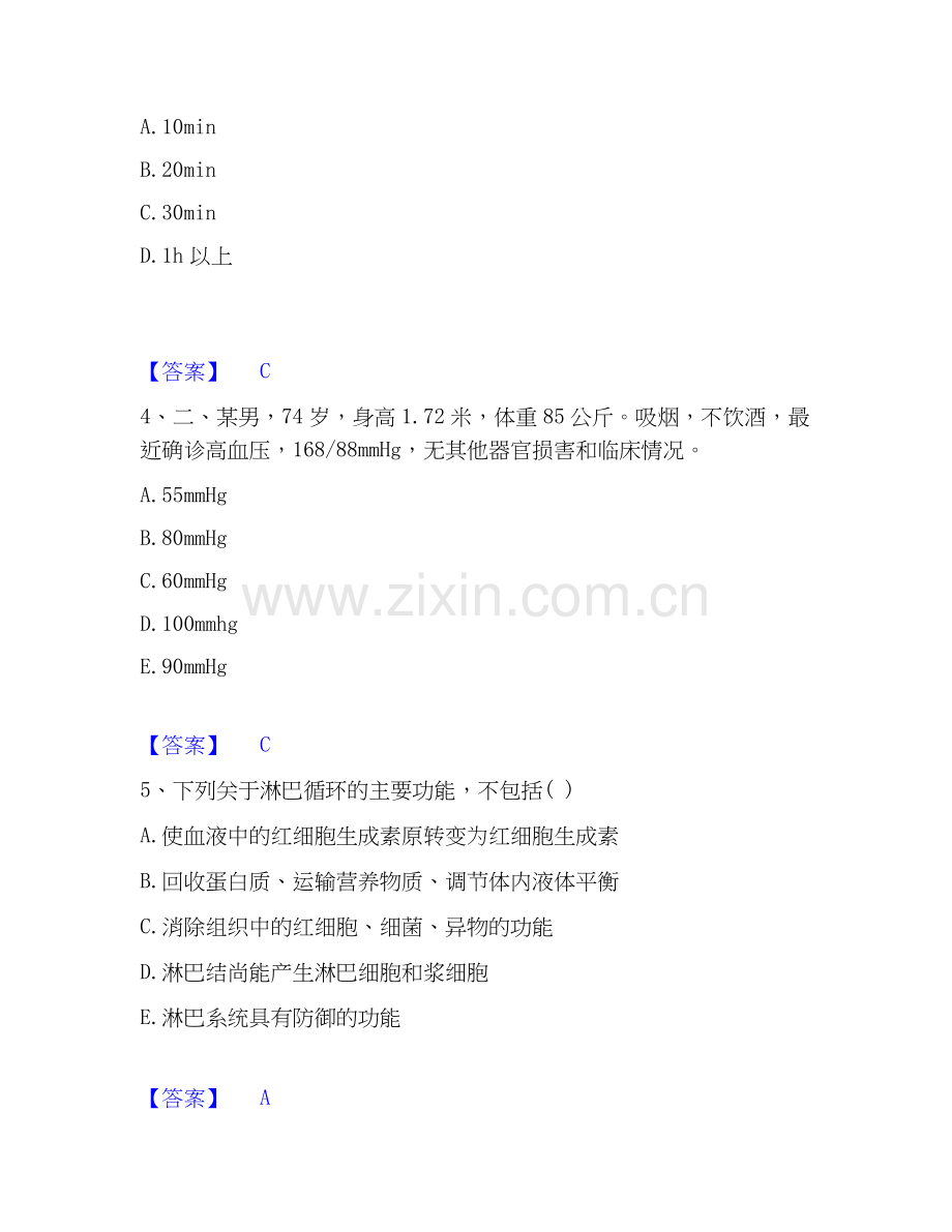 2020-2025年健康管理师之健康管理师三级能力提升试卷A卷附答案.docx_第2页