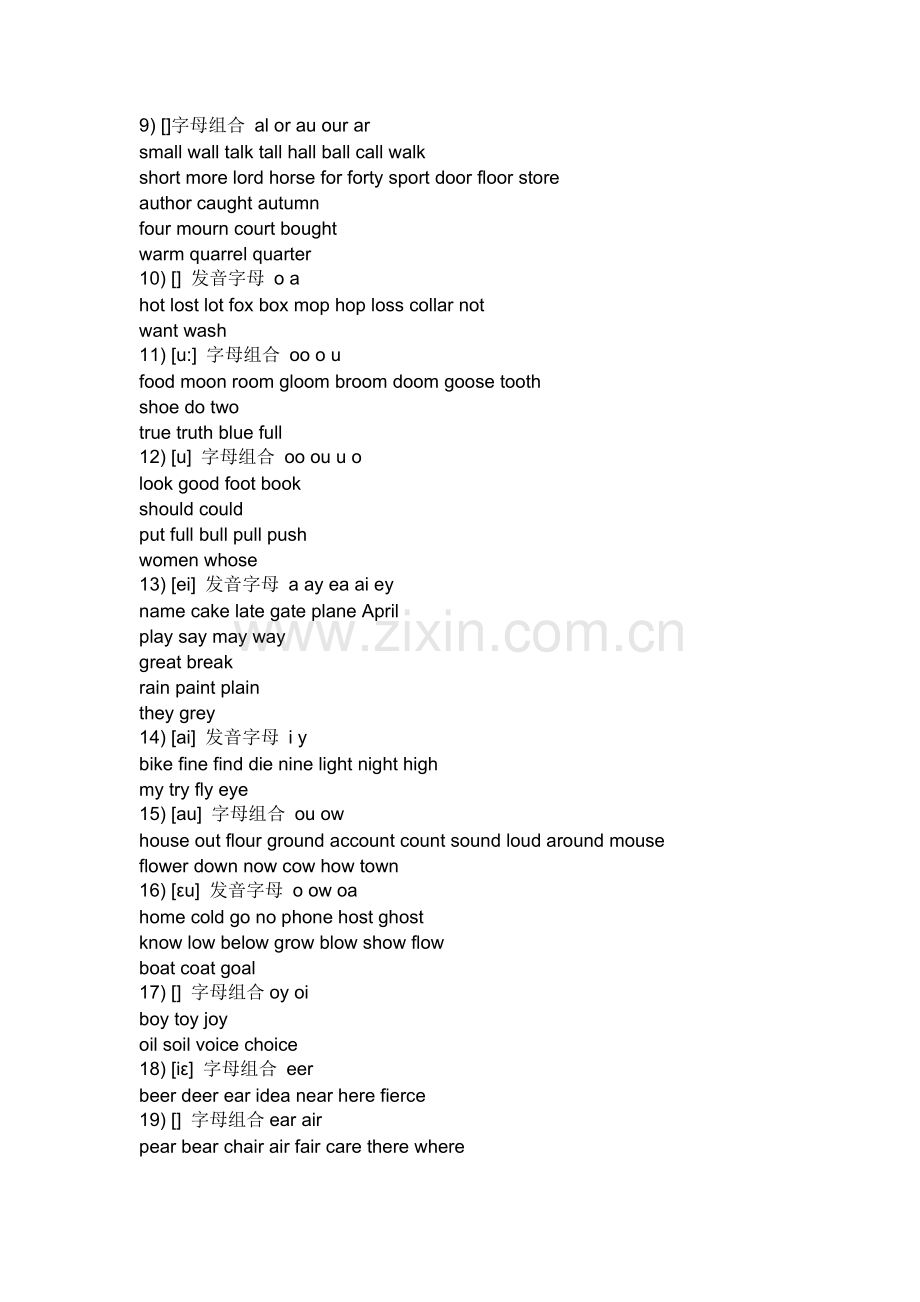 音标和与它对应的单词.doc_第2页