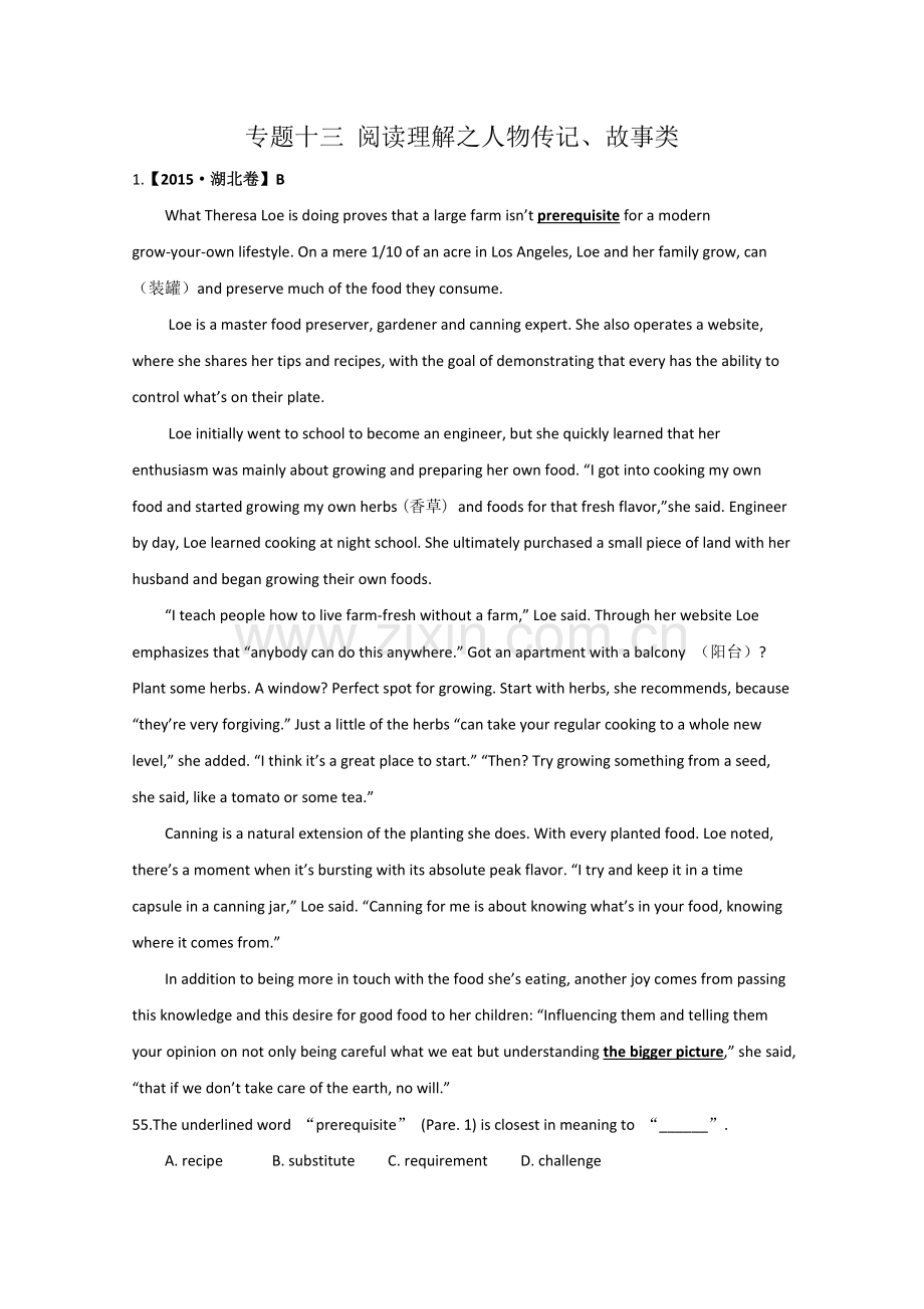 2015年高考英语真题分类汇编：专题13-人物传记、故事类.doc_第1页