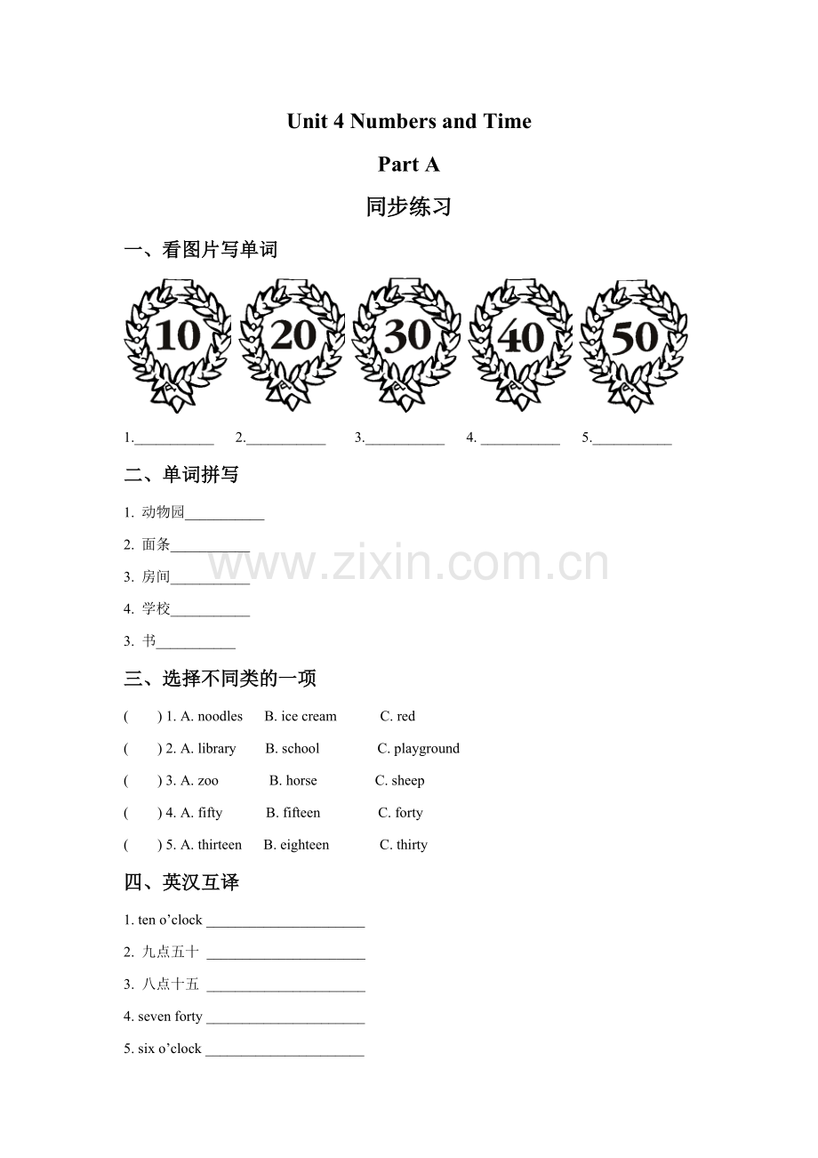 Unit-4-Numbers-and-Time-Part-A-同步练习2.doc_第1页