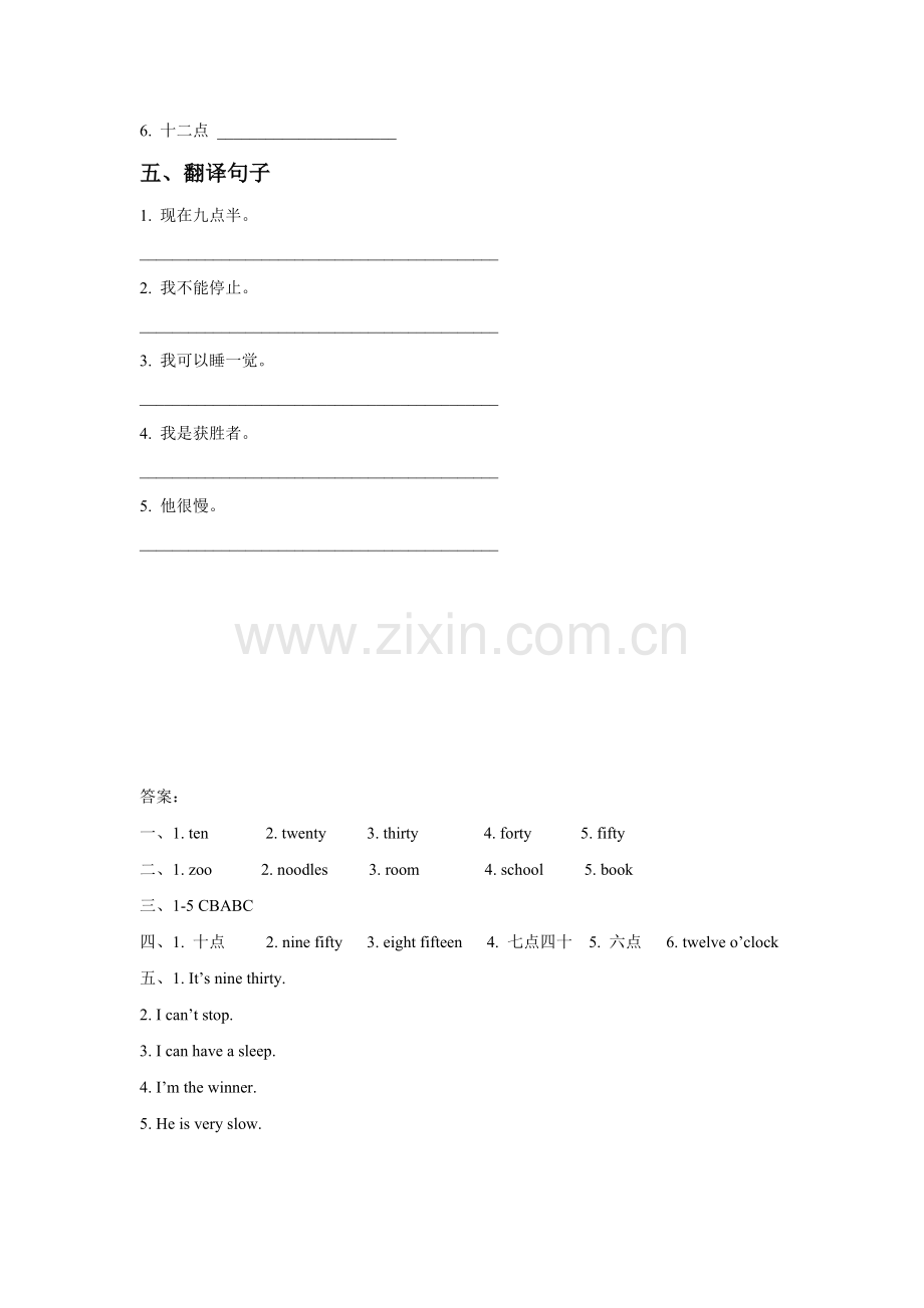 Unit-4-Numbers-and-Time-Part-A-同步练习2.doc_第2页