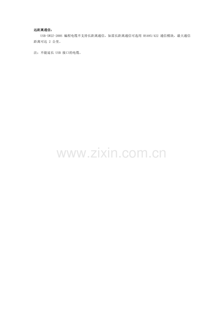 USB-XW2Z-200S编程电缆使用手册.doc_第2页