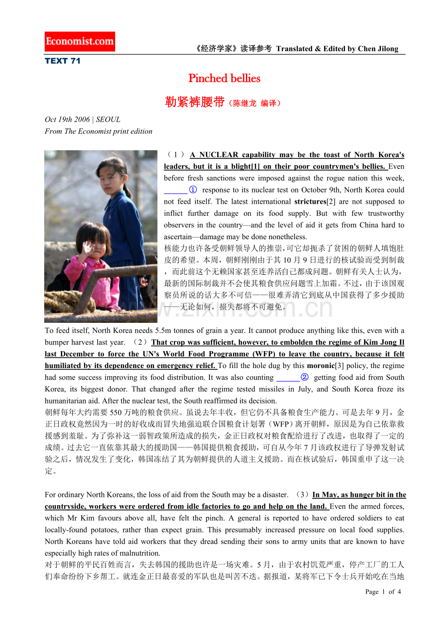 071《经济学家》读译参考之七十一：勒紧裤腰带-制裁后朝鲜温饱之路何去何从.doc_第1页