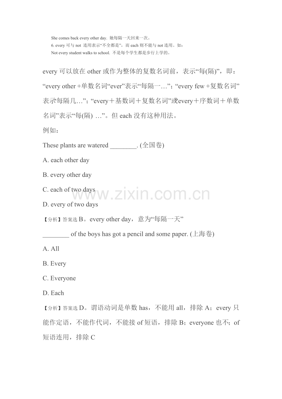 every-each-区别.doc_第2页