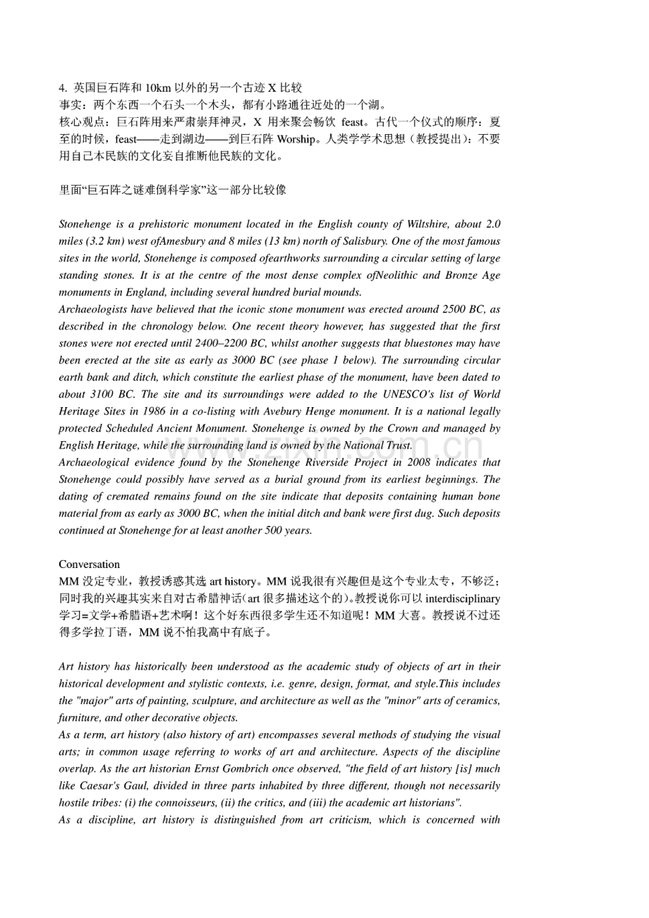 托福考试机经.pdf_第2页