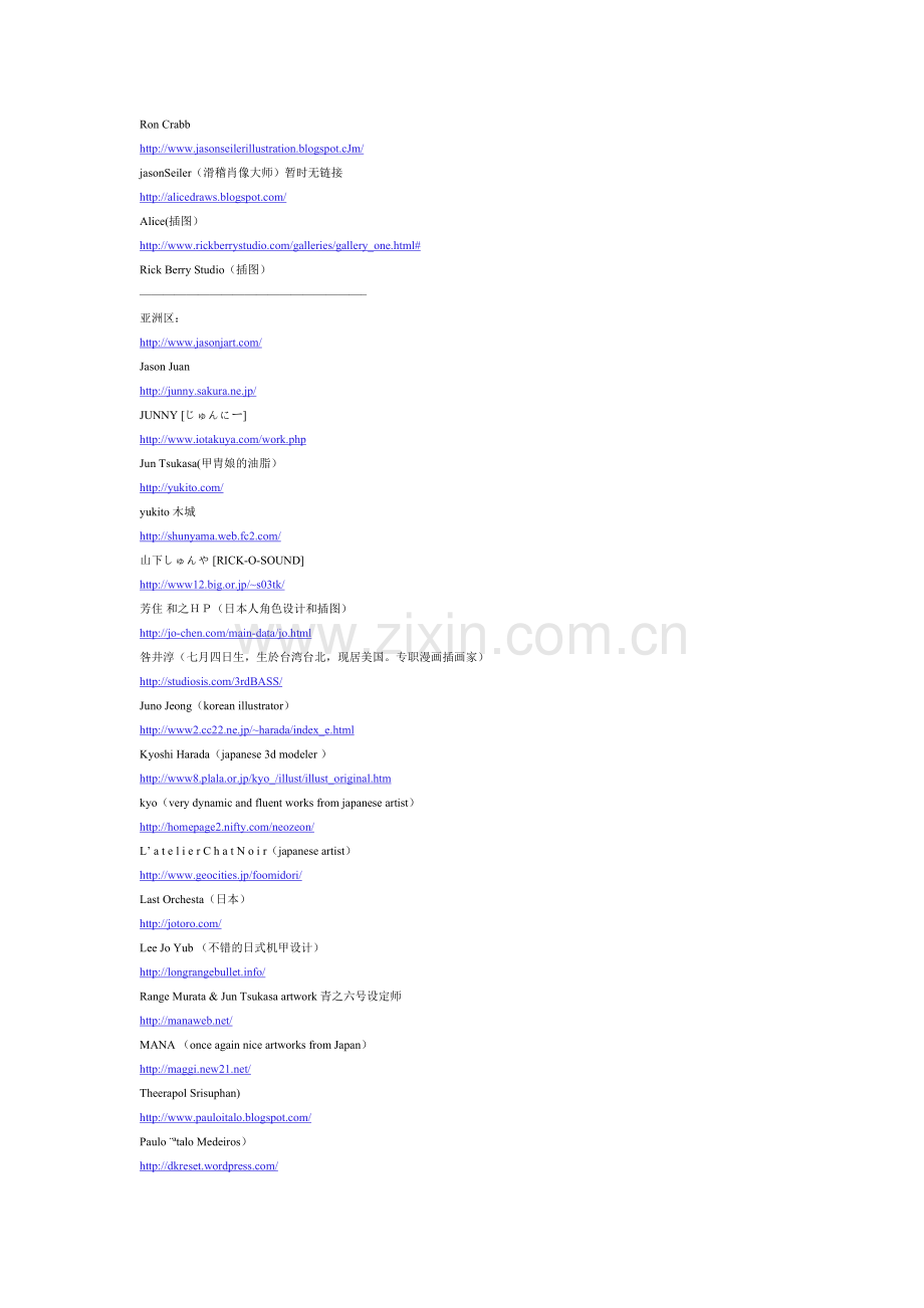 世界CG牛人牛站收藏合集.doc_第2页