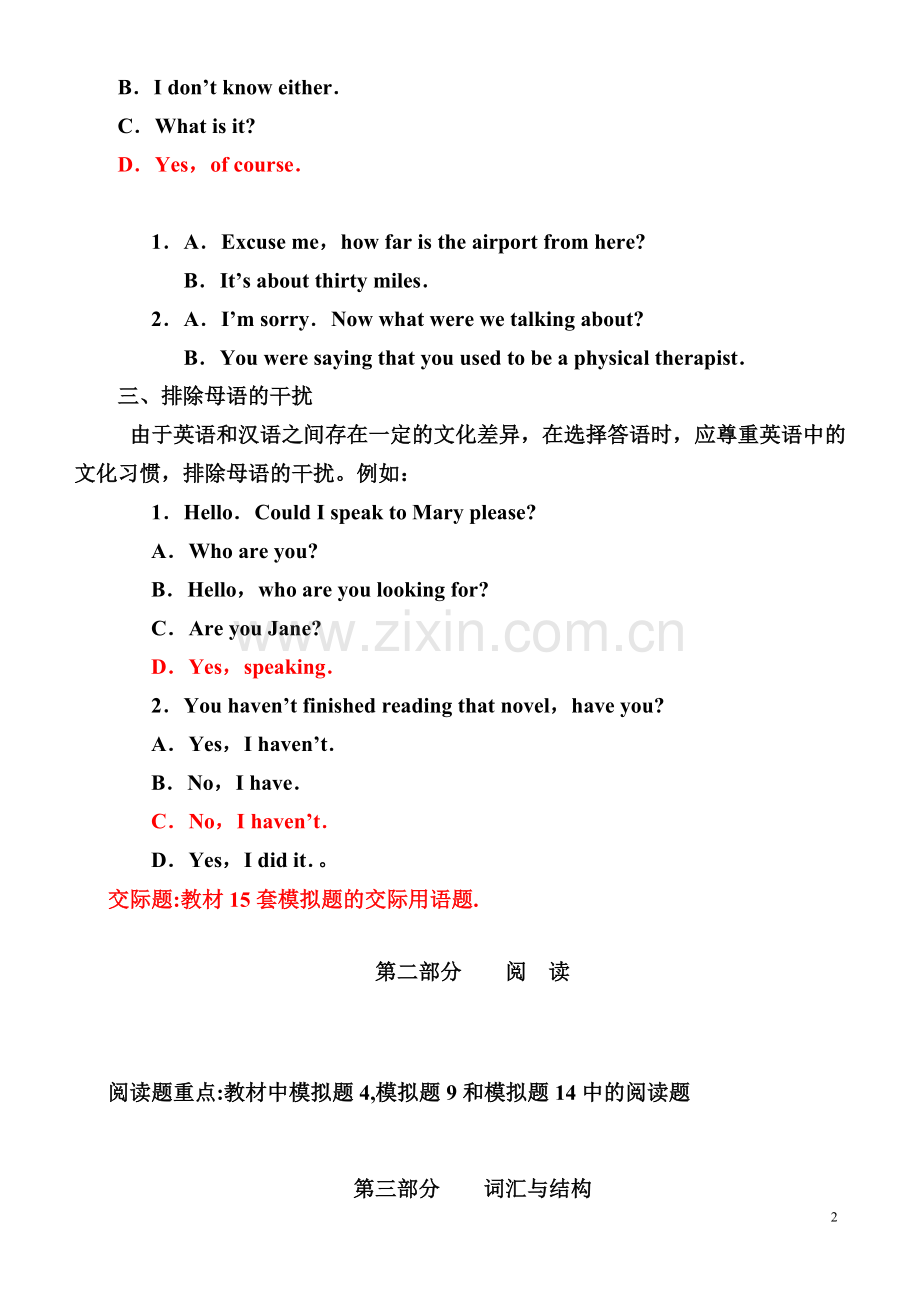 大学英语(下)期末考复习题.doc_第2页