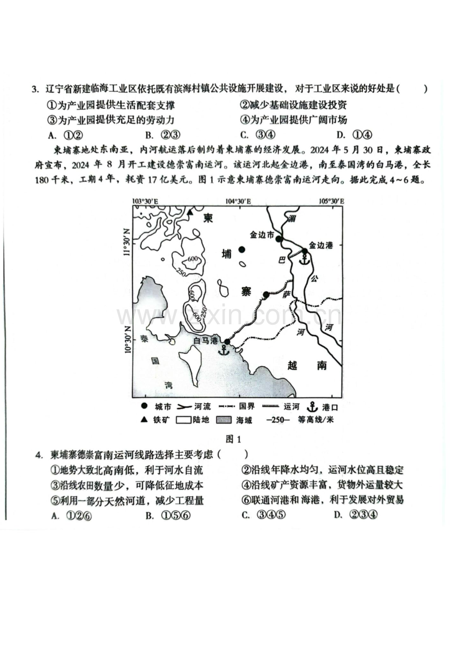 2025届安徽省A10联盟高三上学期开学考-地理试题（含答案）.docx_第2页