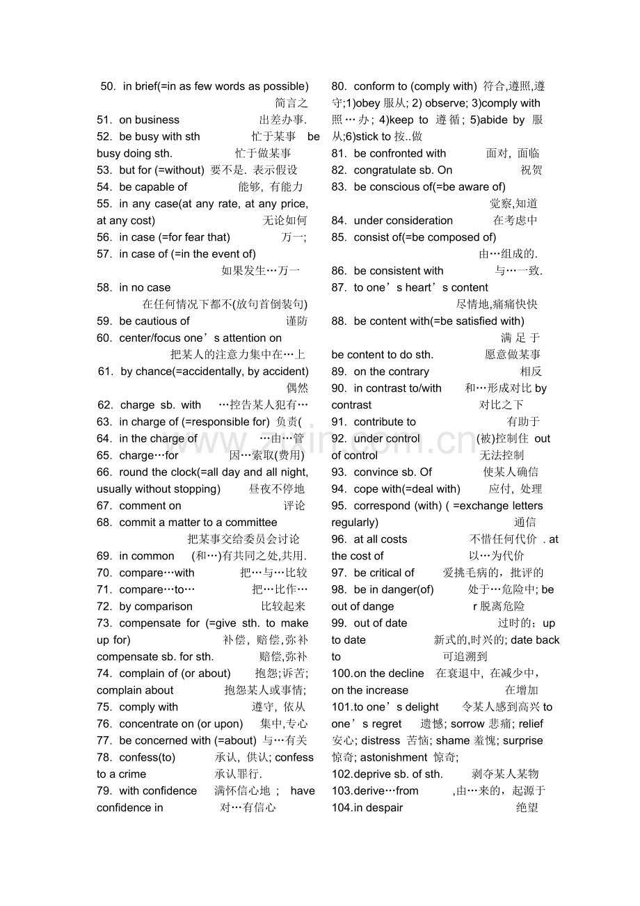 六级必备词组及短语搭配.doc_第2页
