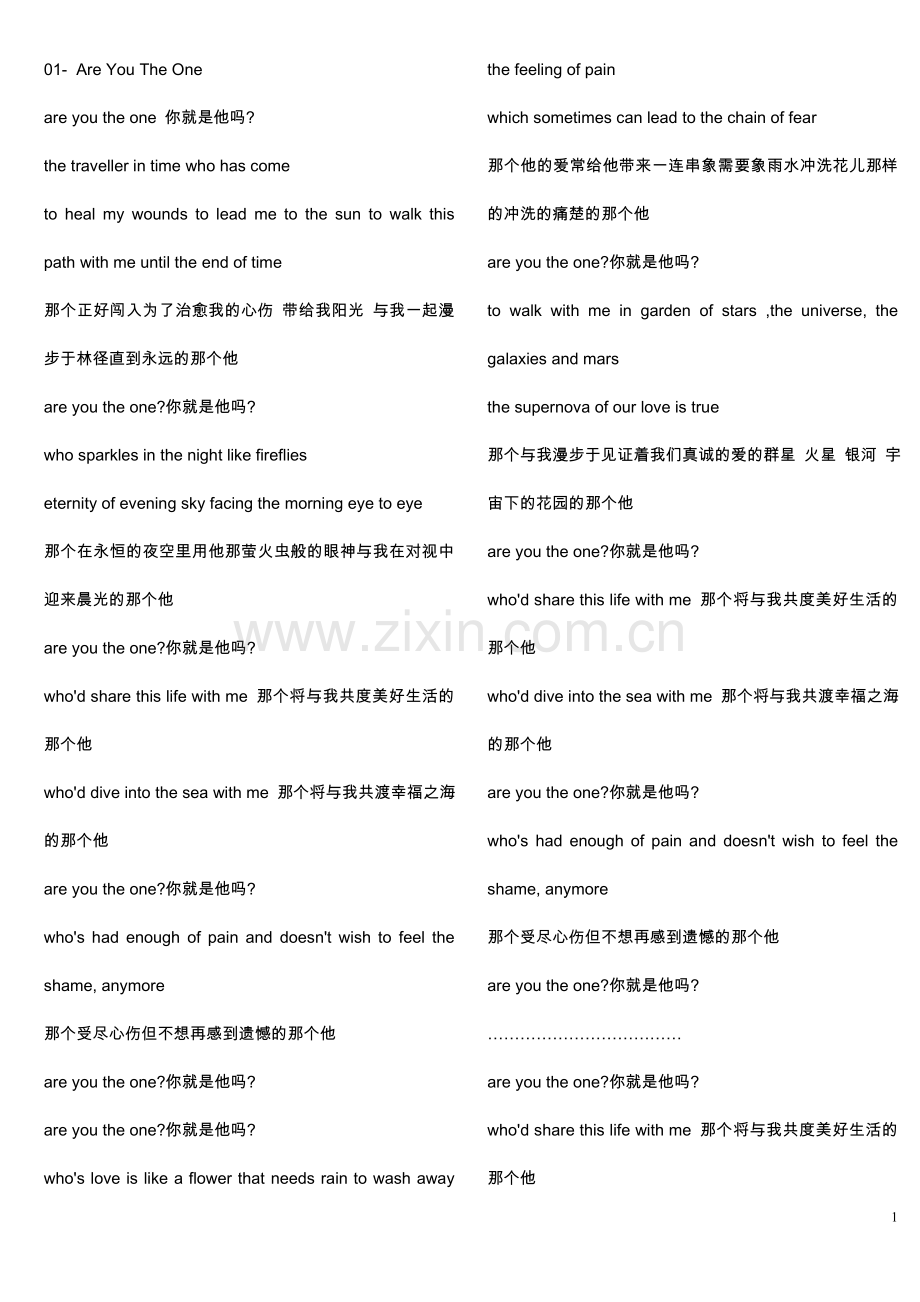 经典英文歌曲.doc_第1页