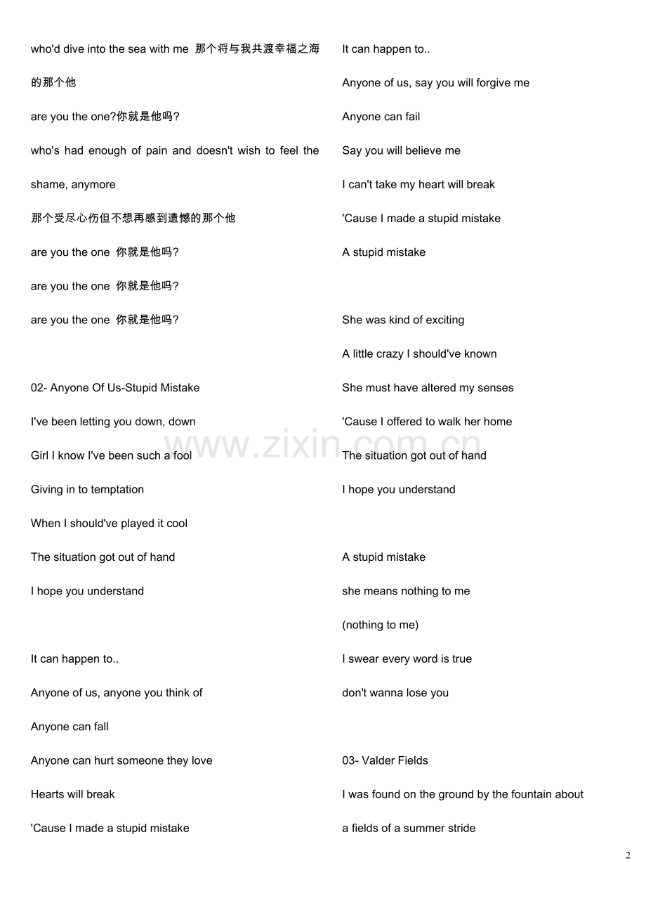 经典英文歌曲.doc_第2页