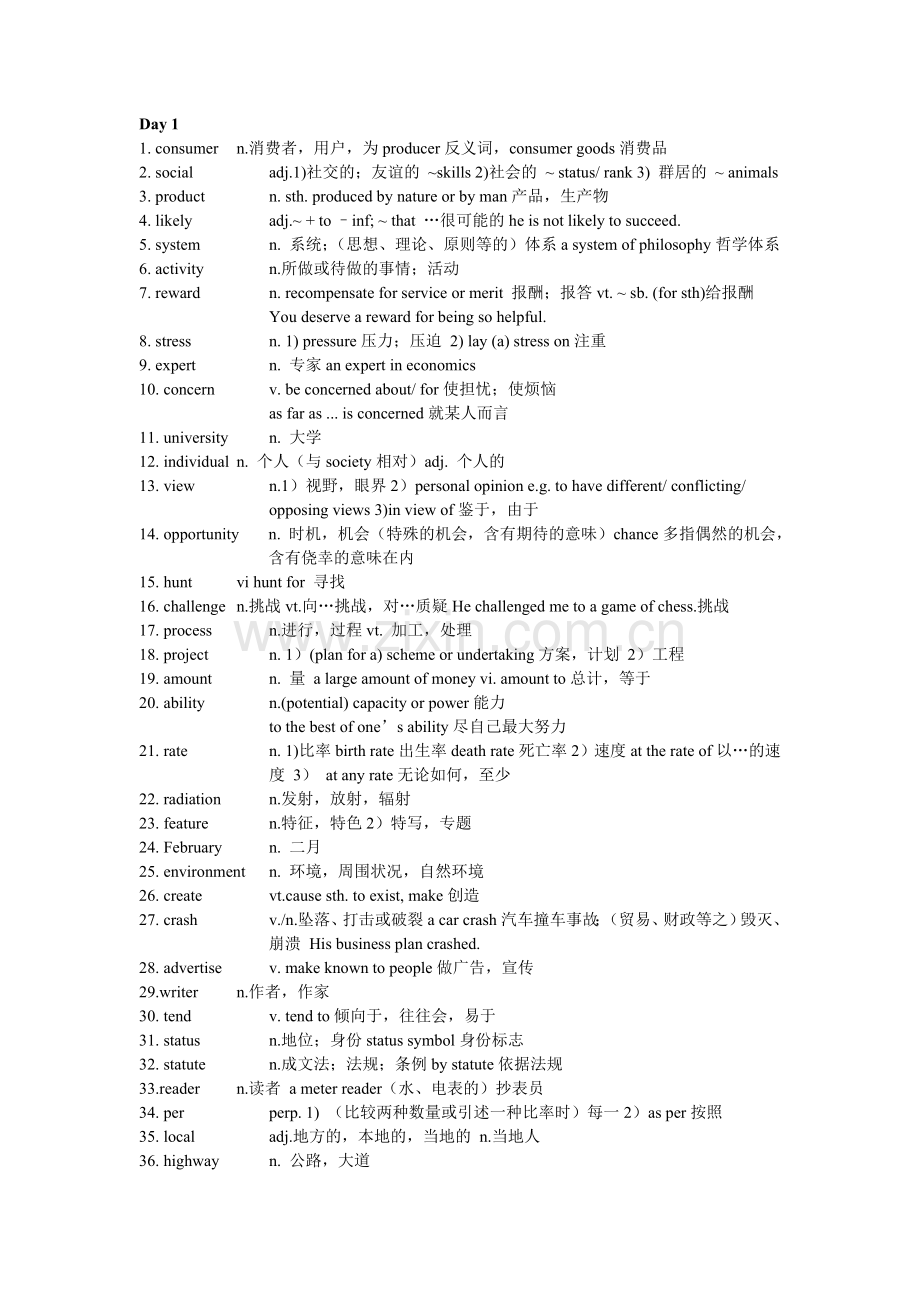 大学英语四级考试核心高频词汇突破详解.doc_第1页