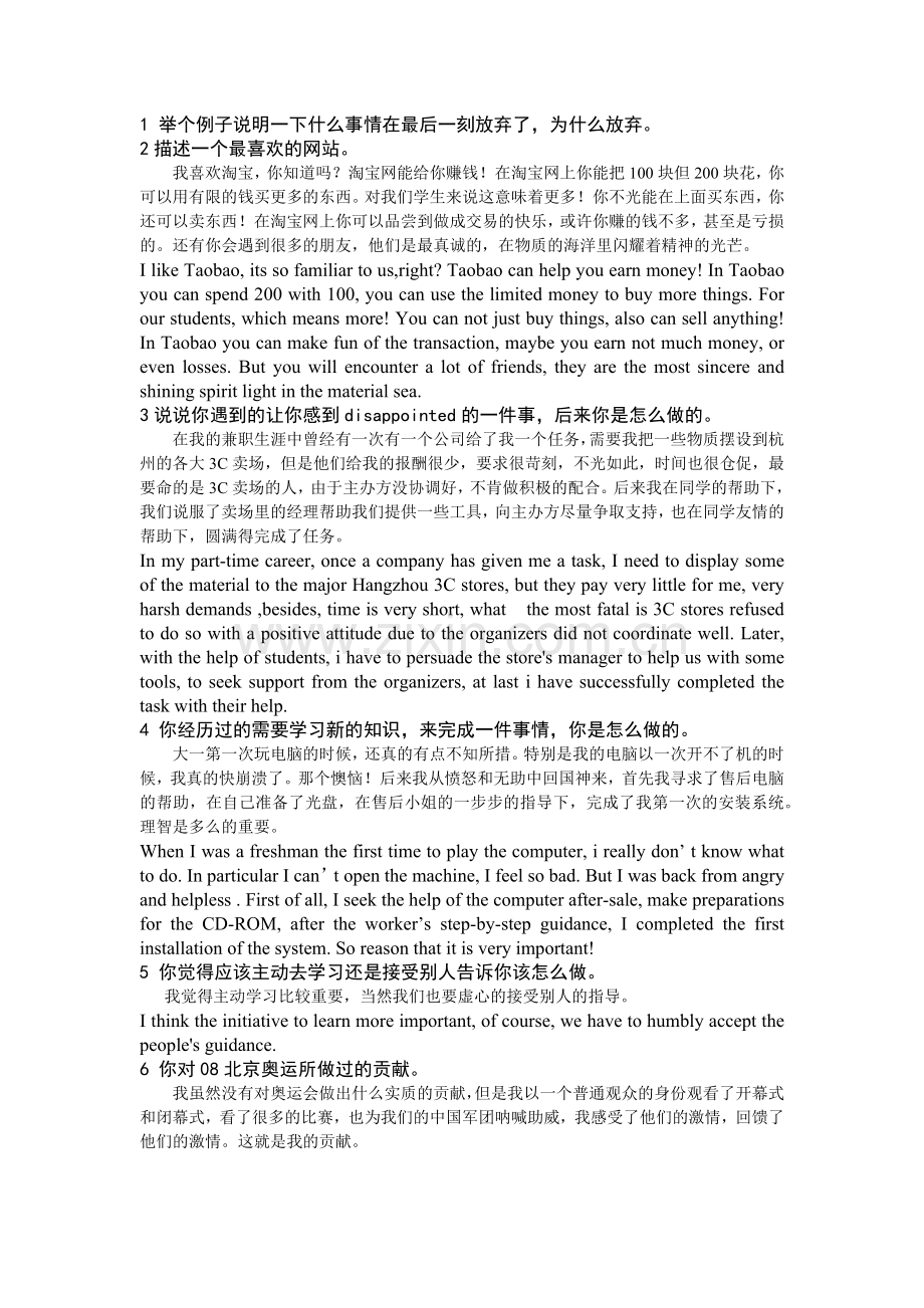 联想集团面试解答.docx_第1页