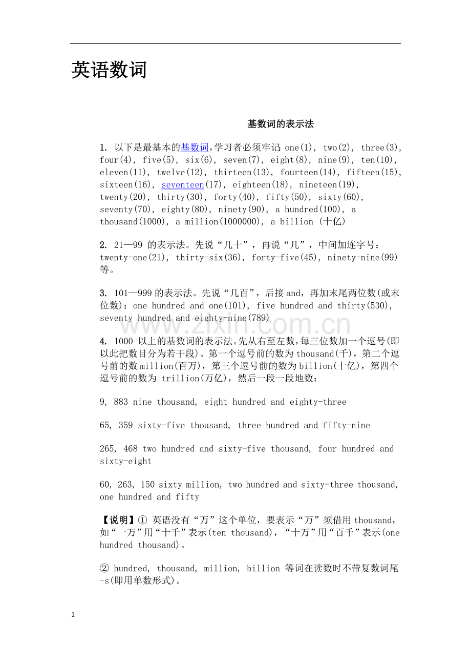 英语词汇的用法.doc_第1页