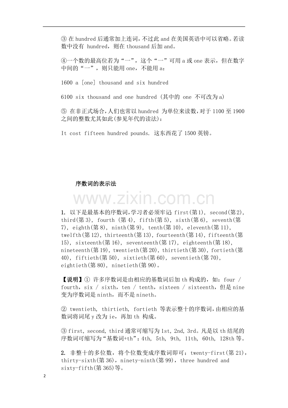 英语词汇的用法.doc_第2页