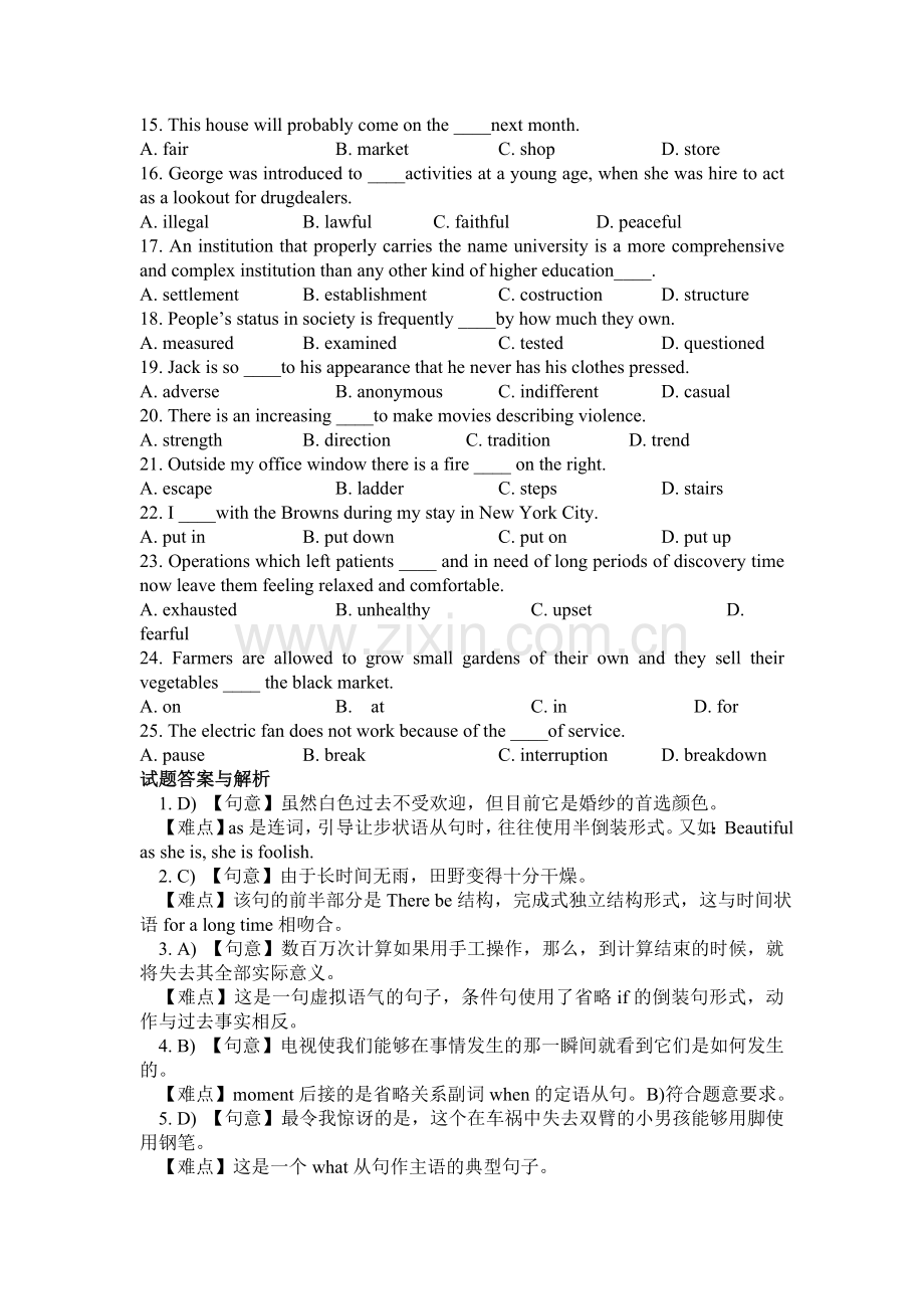 英语专业四级词汇与语法模拟练习.doc_第2页