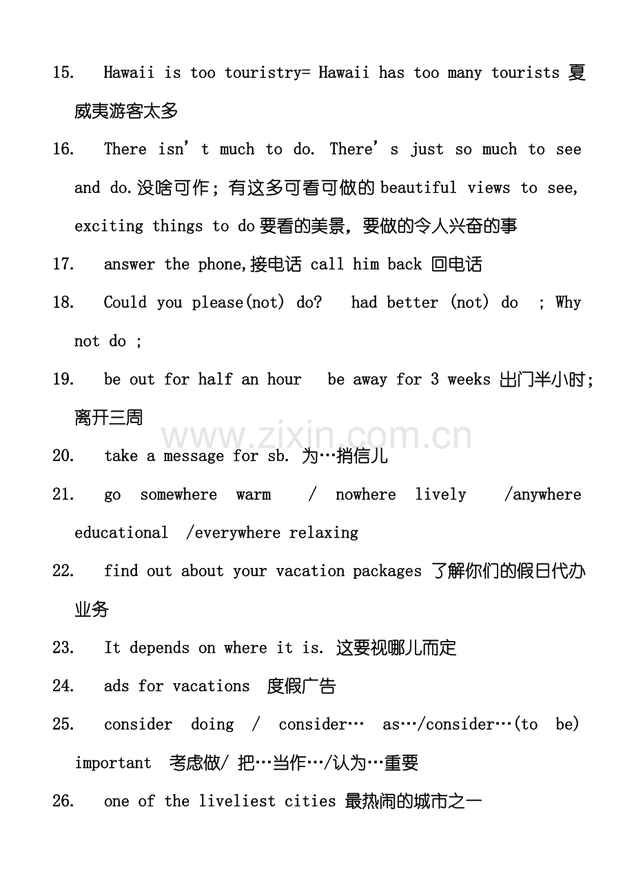 九年级词组句子7单元新目标版附带习题Where-would-youto-visit.doc_第2页