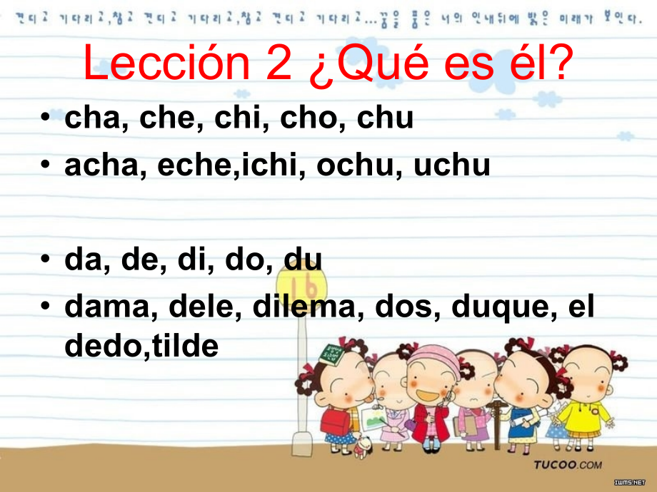 速成西班牙语第二课.ppt_第1页