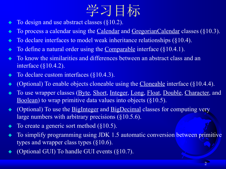 Java程序设计中文14slide.ppt_第2页