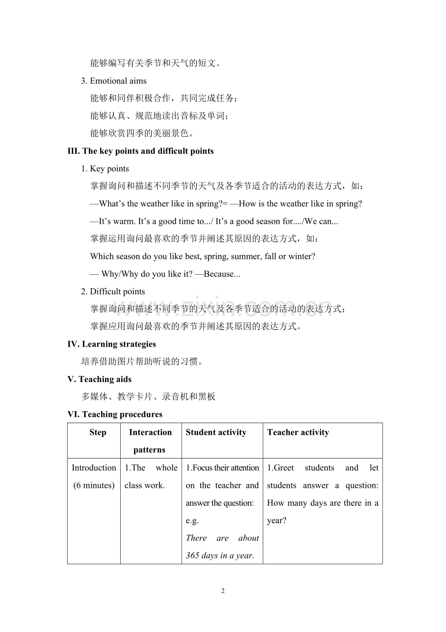 仁爱英语教学案例设计-仁爱英语教学案例设计-Unit-8-U8T1SA.doc_第2页
