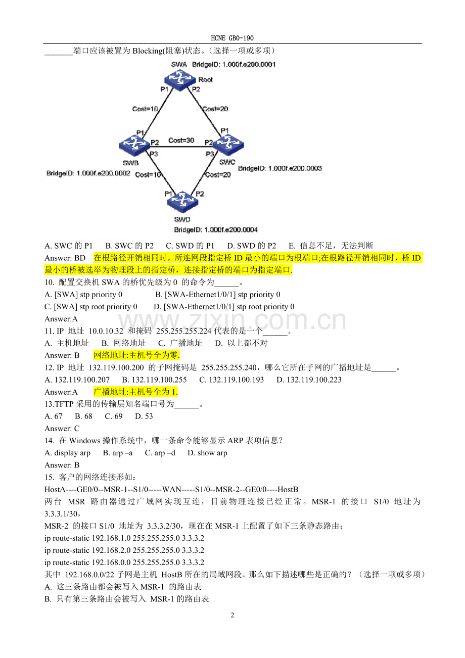 H3CNE-GBO-190-题库及部分详解-(2).doc_第2页